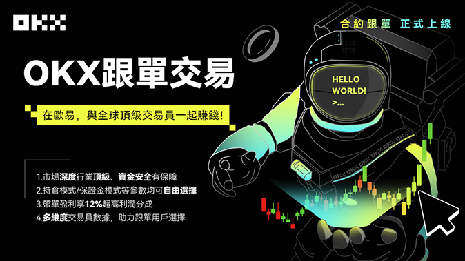 易欧交易所app下载